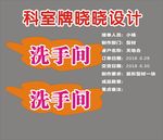 科室牌吊牌天打
