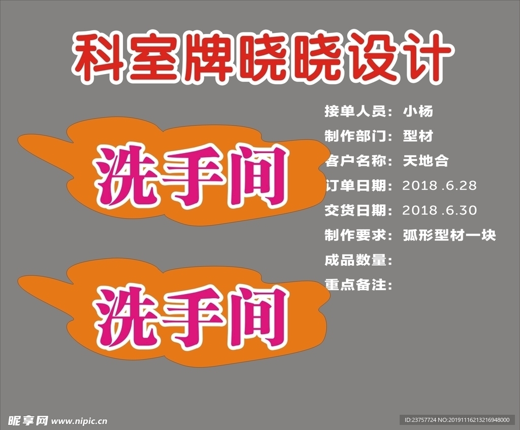 科室牌吊牌天打