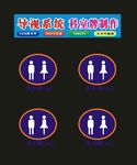 卫生间接制作