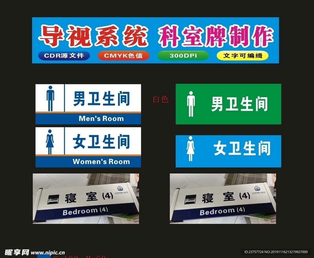 男女卫生间少平印刷