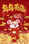 新年海报