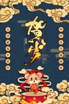 鼠年海报