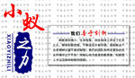 公安文化  小蚁之力