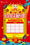 鼠年日历海报2020新年