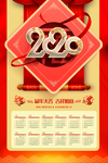 鼠年日历海报2020新年