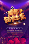 2020年鼠年新年海报PSD