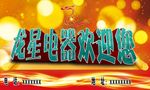 欢迎您