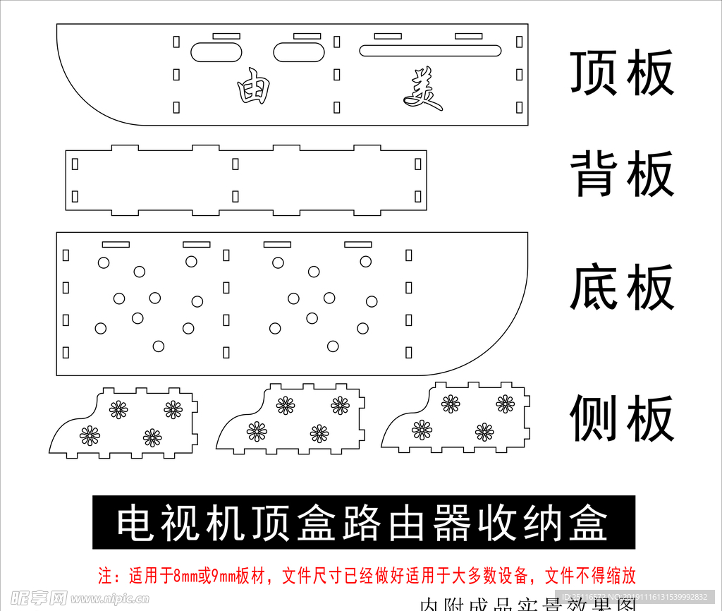 PVC机顶盒路由器置物架