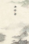 工笔画