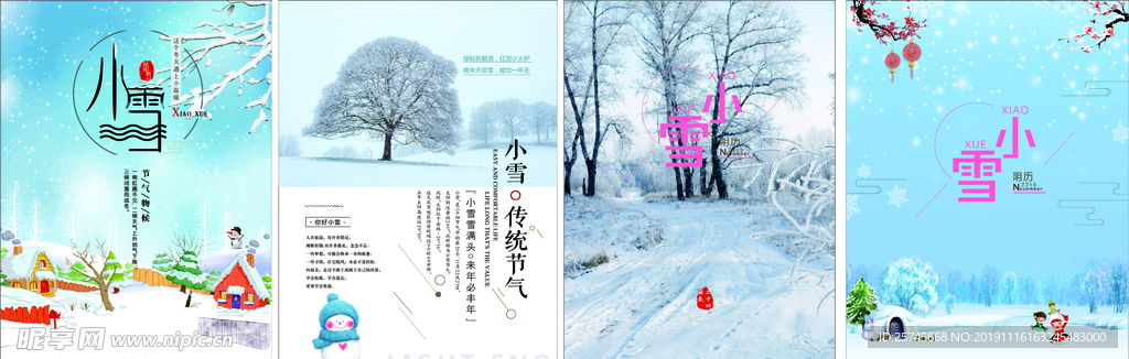 小雪