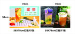 水果茶海报