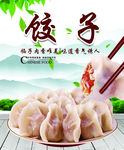 美食海报