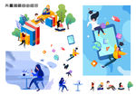 矢量插画组合