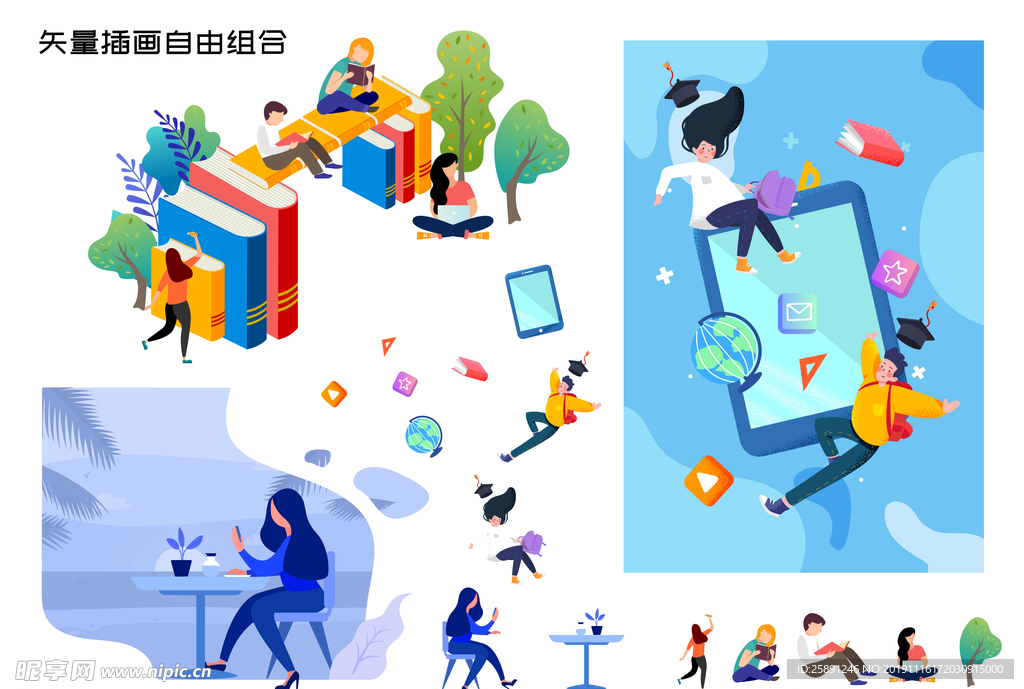 矢量插画组合