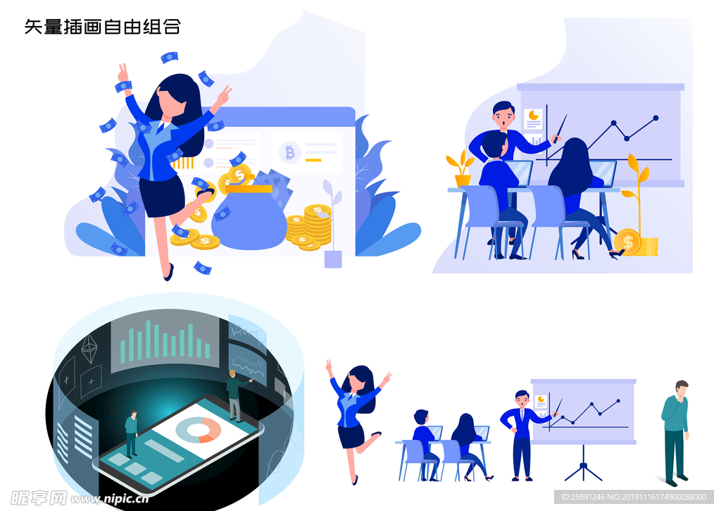 矢量插画