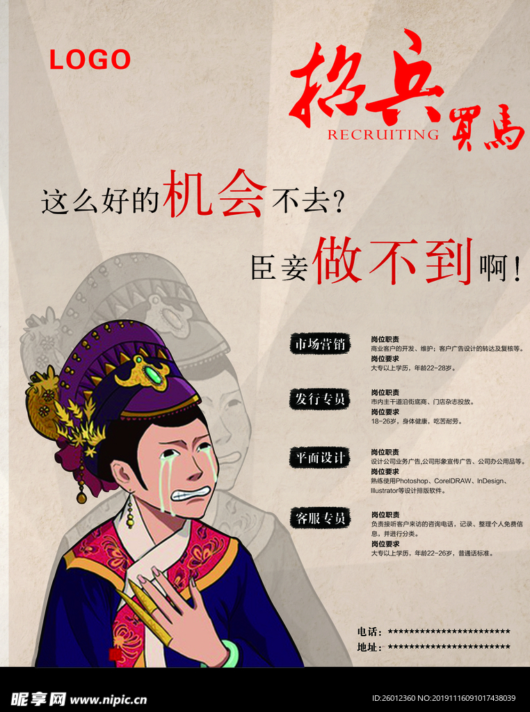 招聘