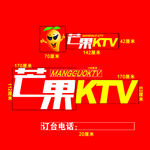 芒果KTV 芒果标志