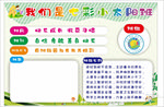 幼儿园班级牌