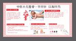 中医小儿推拿中医理疗展板