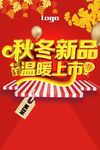 秋季活动