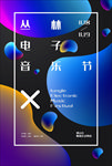 音乐会海报