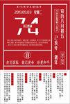 红色周年海报
