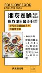 餐饮美食海报