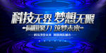 科技无界