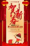 新年