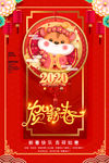 鼠年