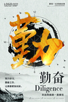 中国风企业文化