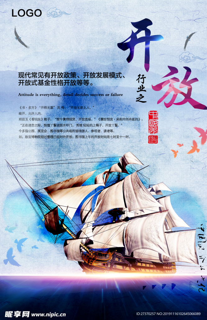 企业文化墙海报