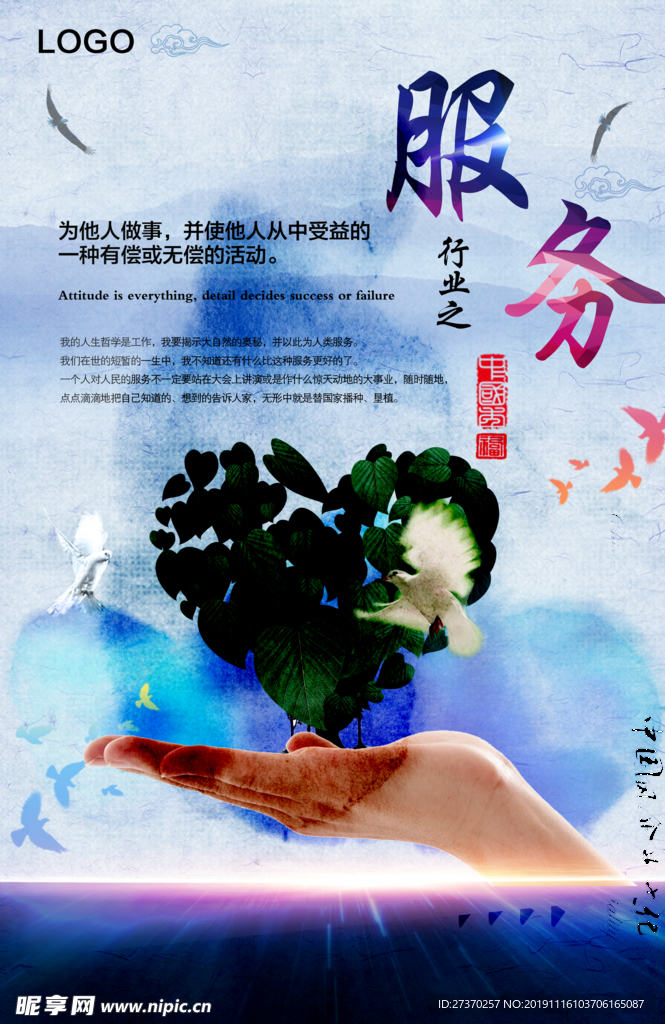 企业文化墙海报
