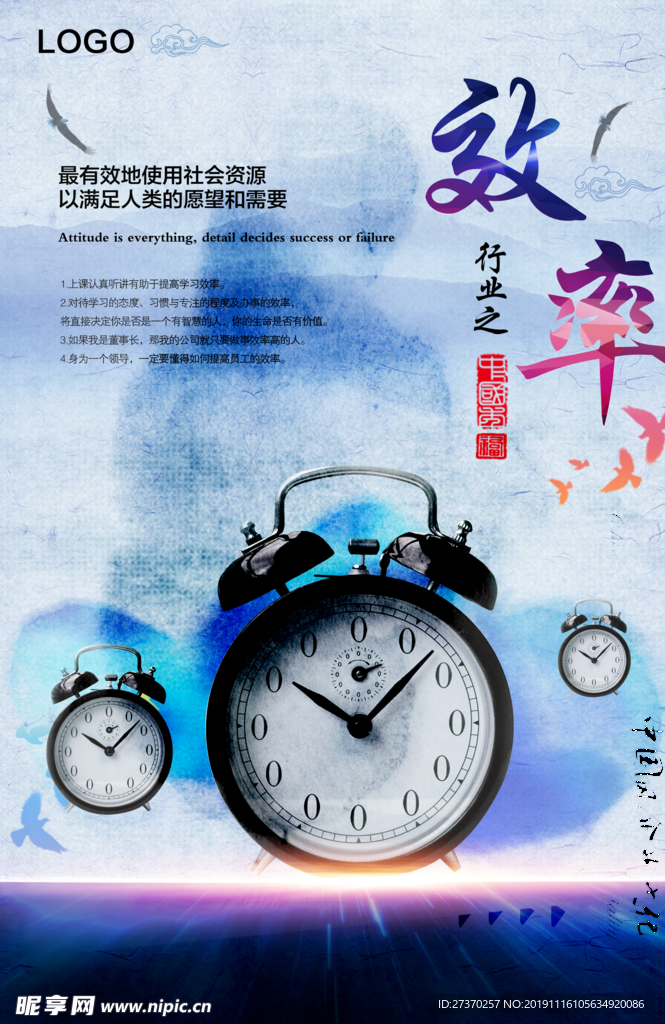 企业文化墙海报