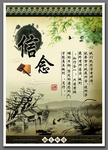 校园文化励志展板