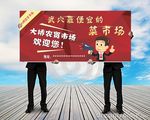 手举牌