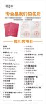 产后恢复中心展架