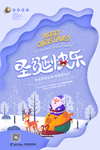 圣诞快乐