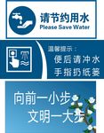 节约用水