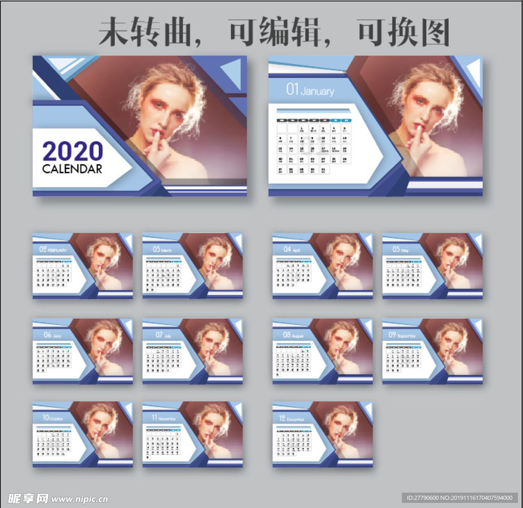 2020台历