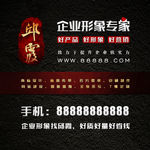 企业形象
