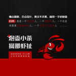 小龙虾
