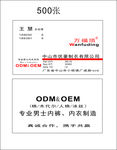 服装厂名片