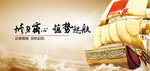 扬帆起航