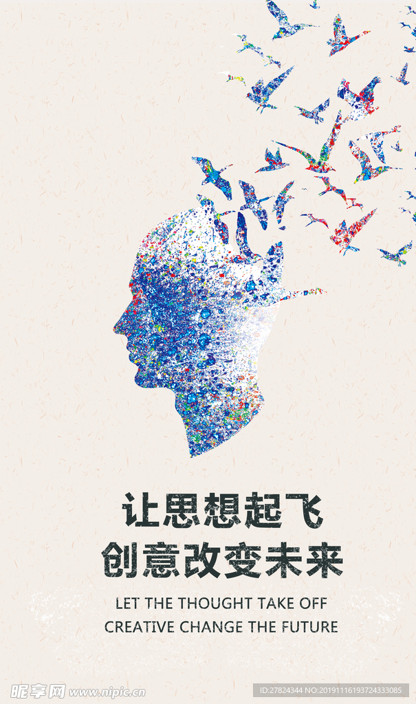 创意