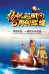 乘风破浪
