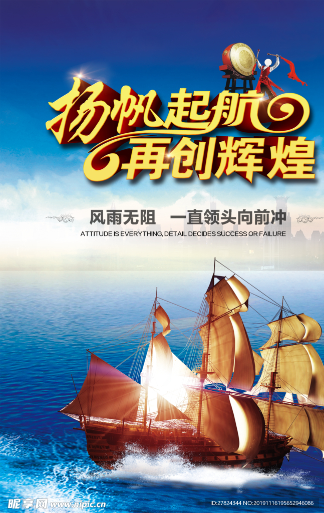 乘风破浪