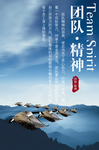 团队