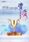 金杯