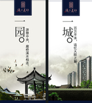 房地产海报